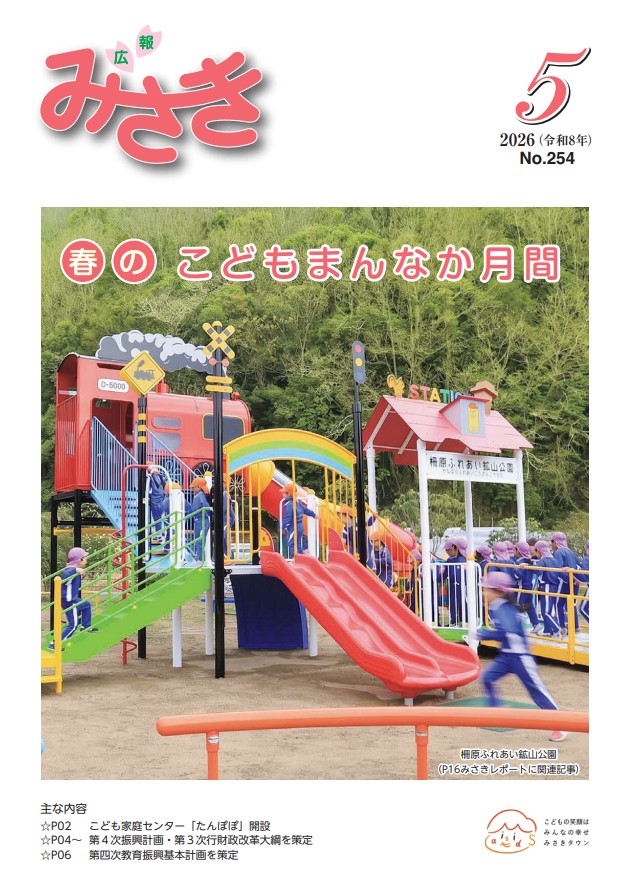 柵原ふれあい鉱山公園