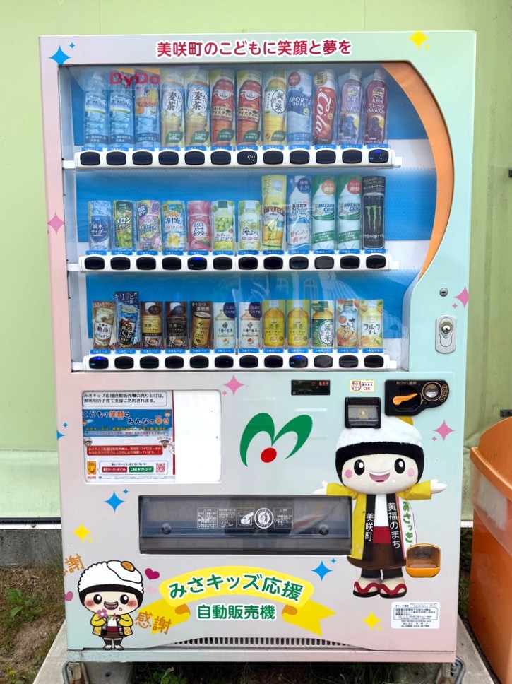 みさキッズ応援自動販売機