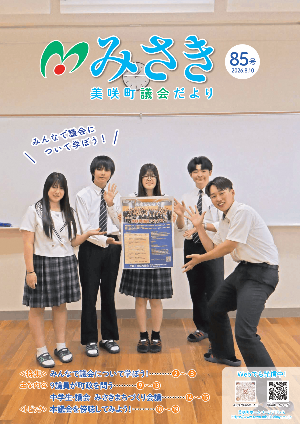 85号表紙