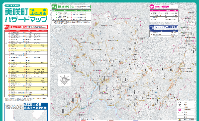 美咲町防災ハザードマップ(西)