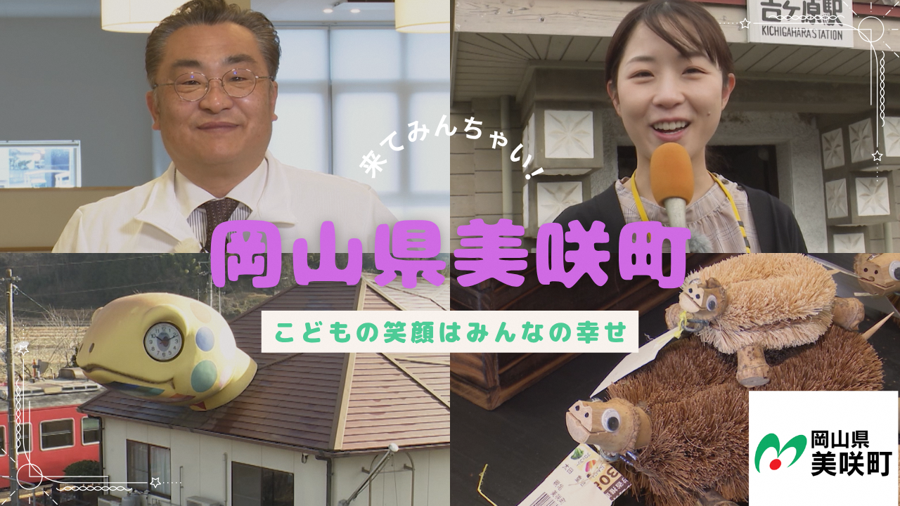 今週のスゴマチ