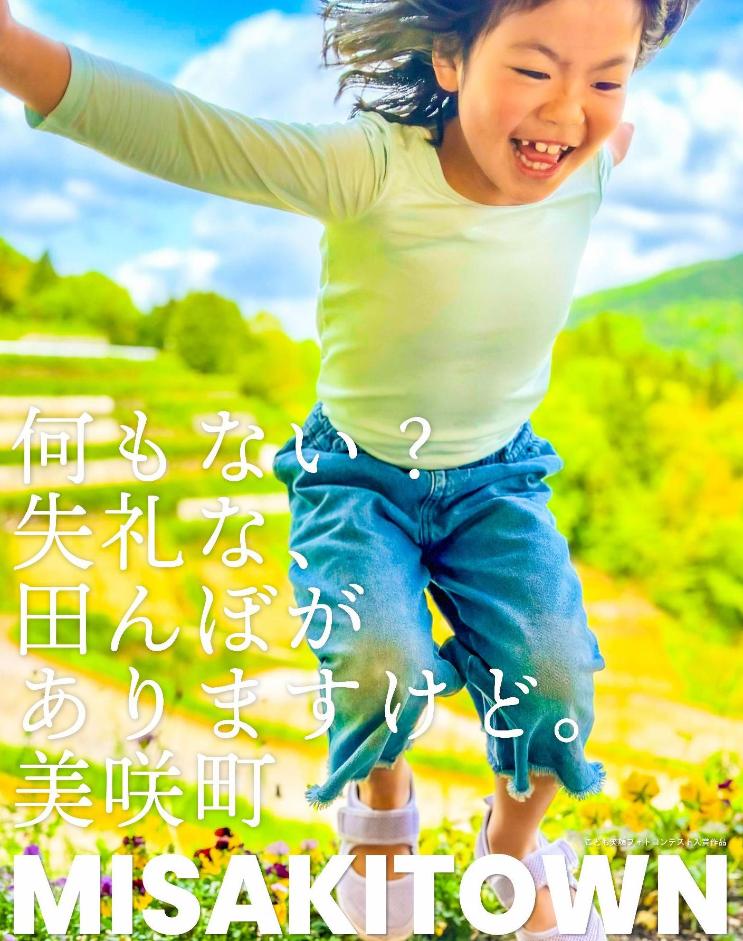 棚田と女の子の画像