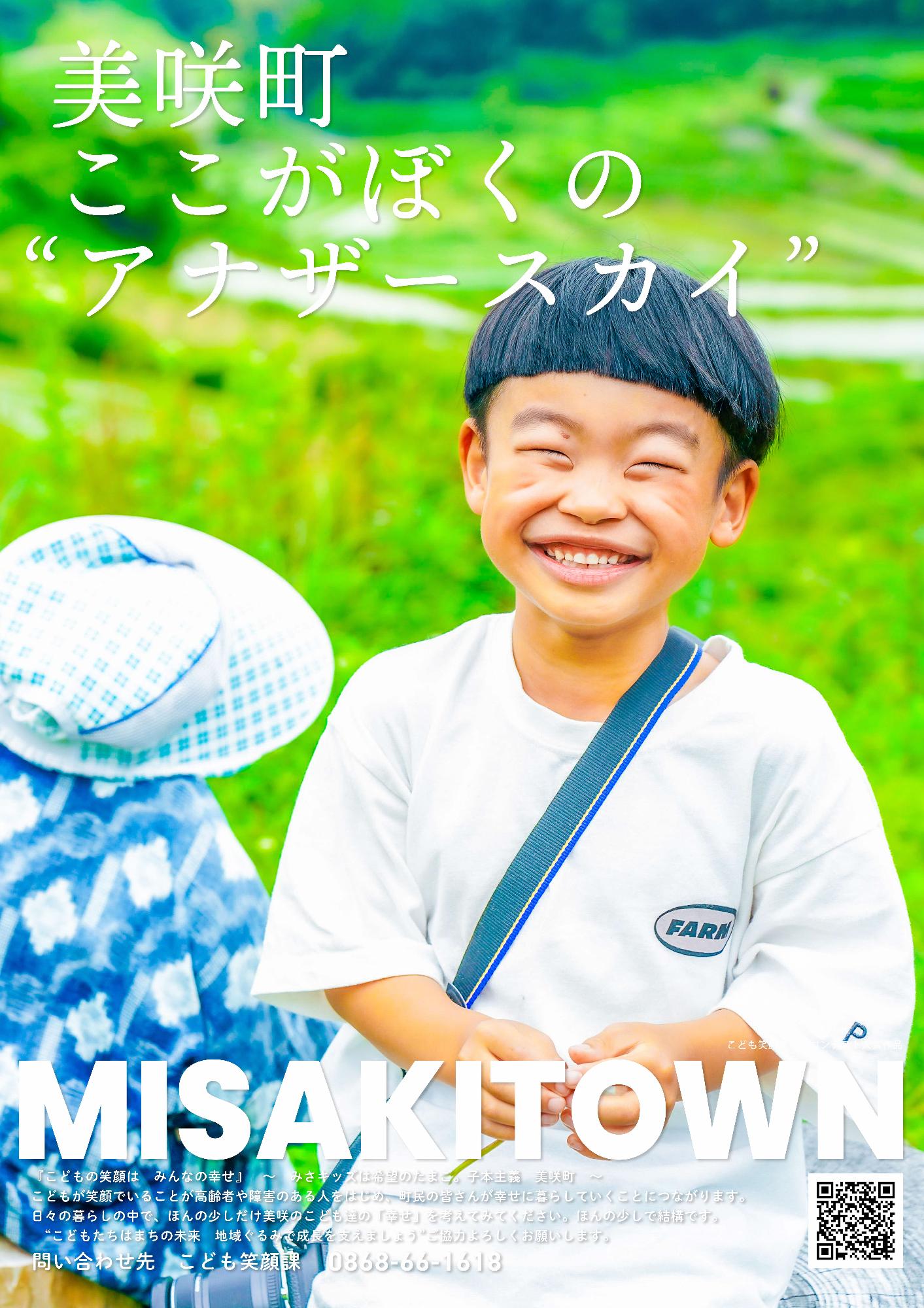 棚田と男の子の画像