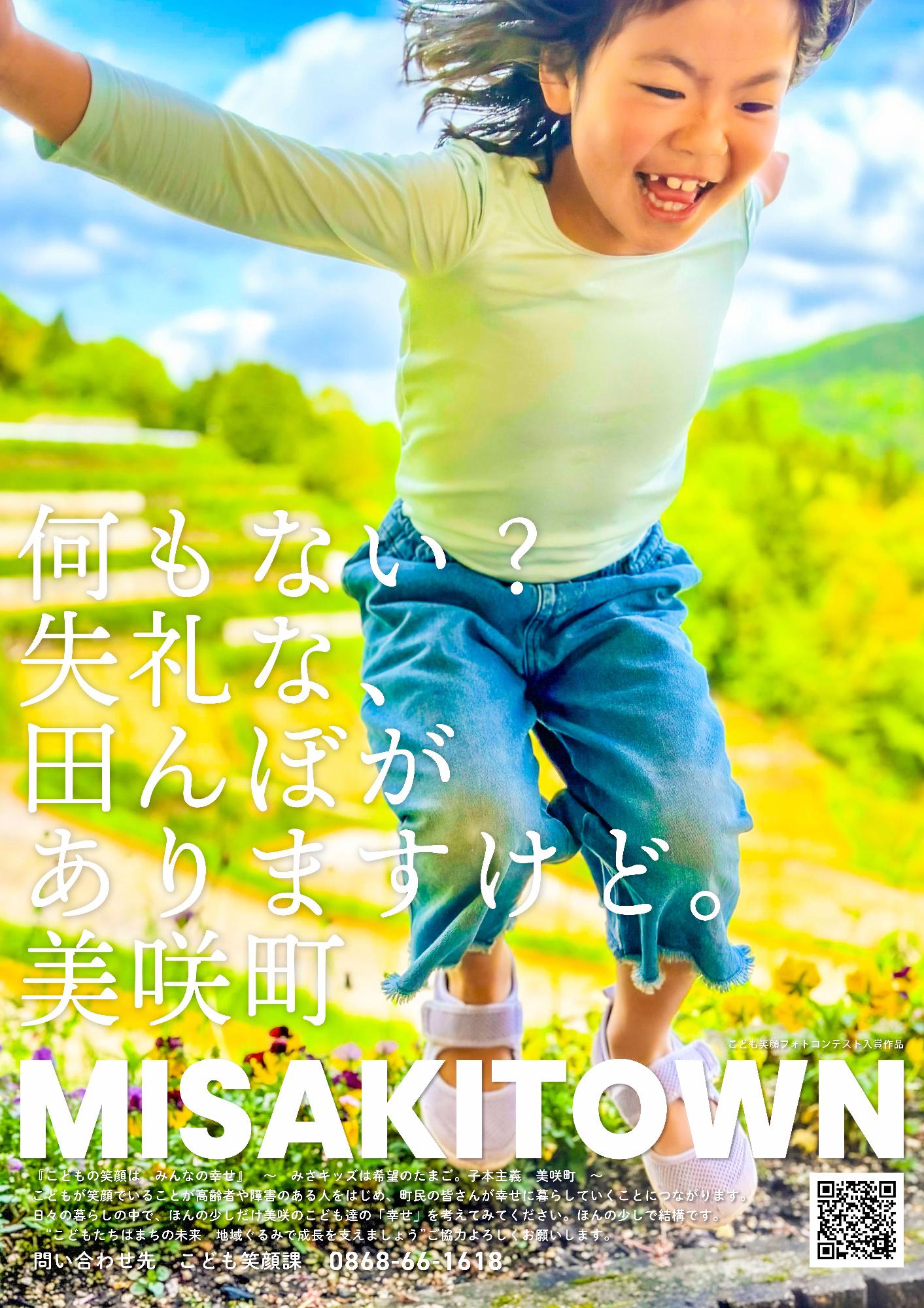 棚田でジャンプする女の子の画像