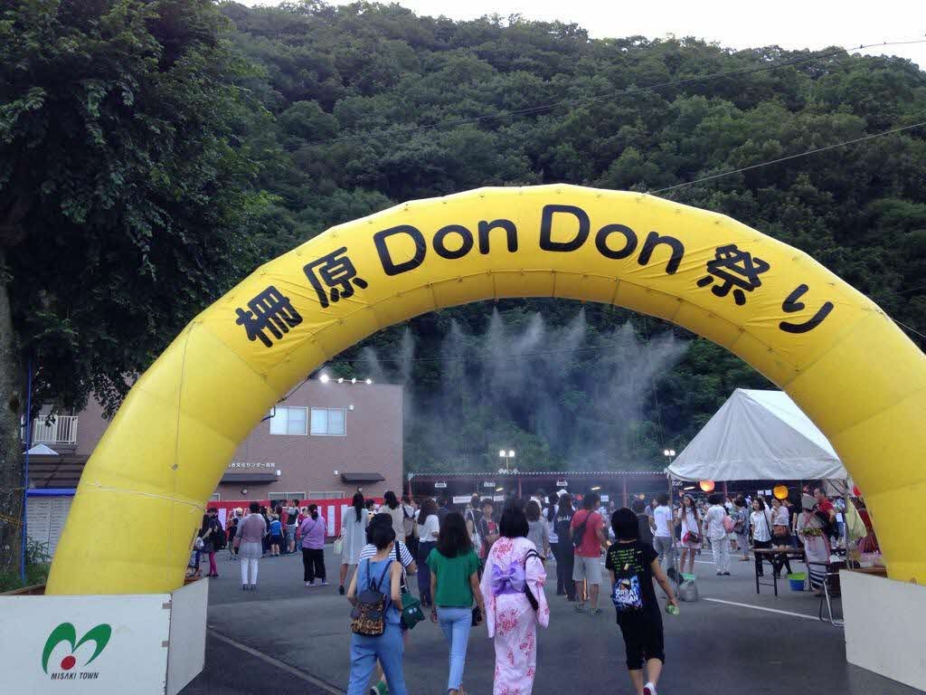 柵原どんどん祭り