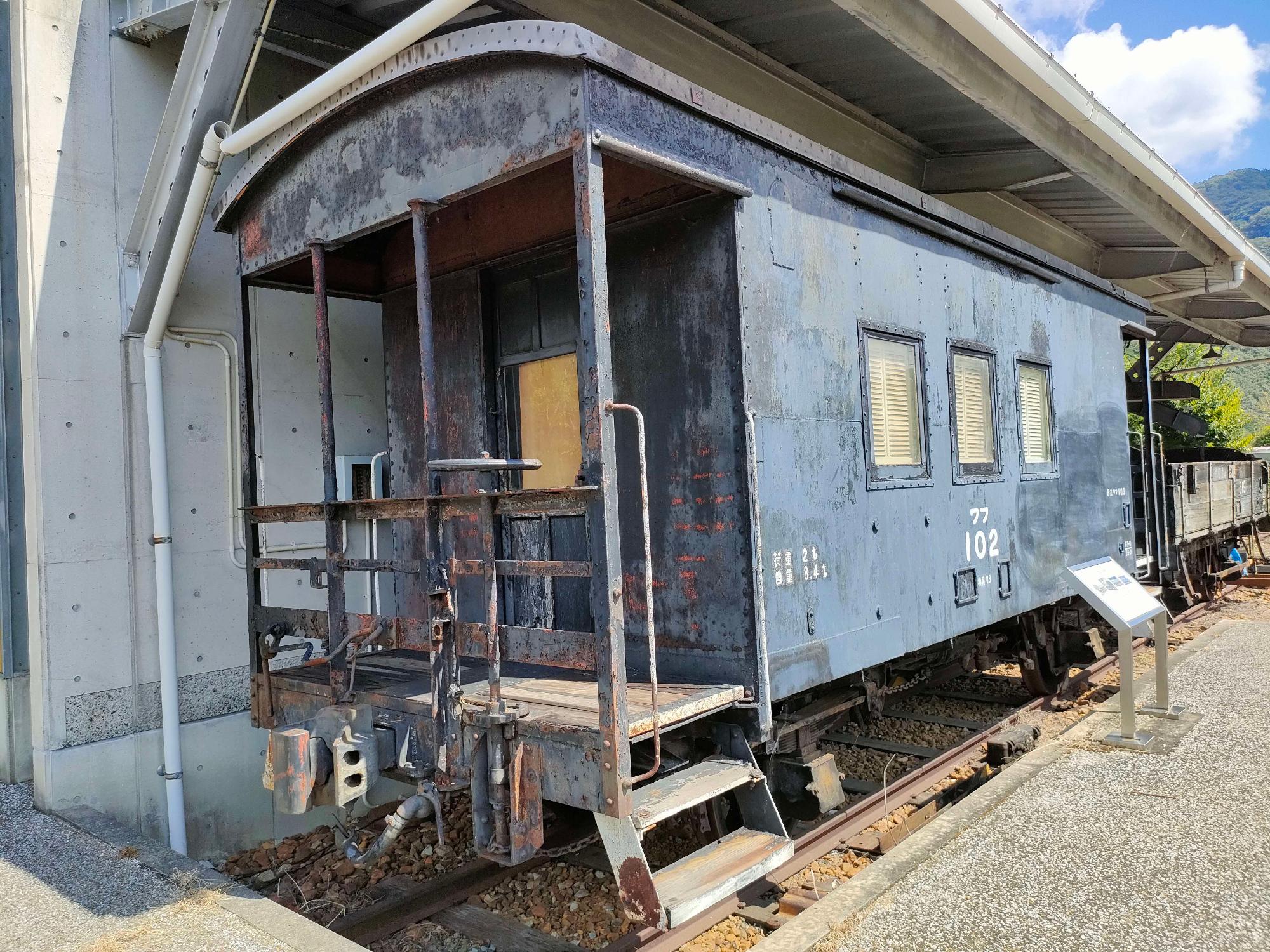 柵原ふれあい鉱山公園の車両の画像
