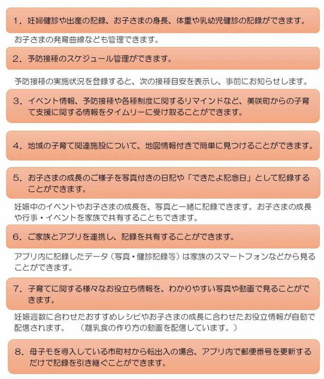 母子モの使い方の説明図