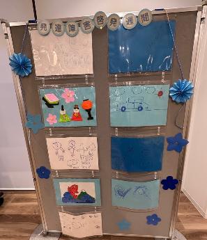 美咲町役場に掲示されたブルーフラッグの写真。青い画用紙に絵や折り紙、シールなどで作られた作品。