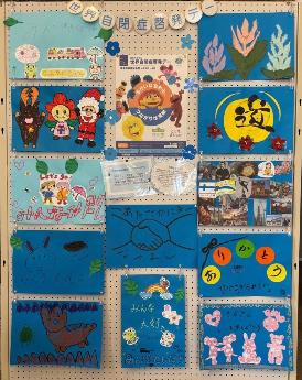 柵原総合支所に掲示されたブルーフラッグの写真。青い画用紙に絵や折り紙、シールなどで作られた作品。