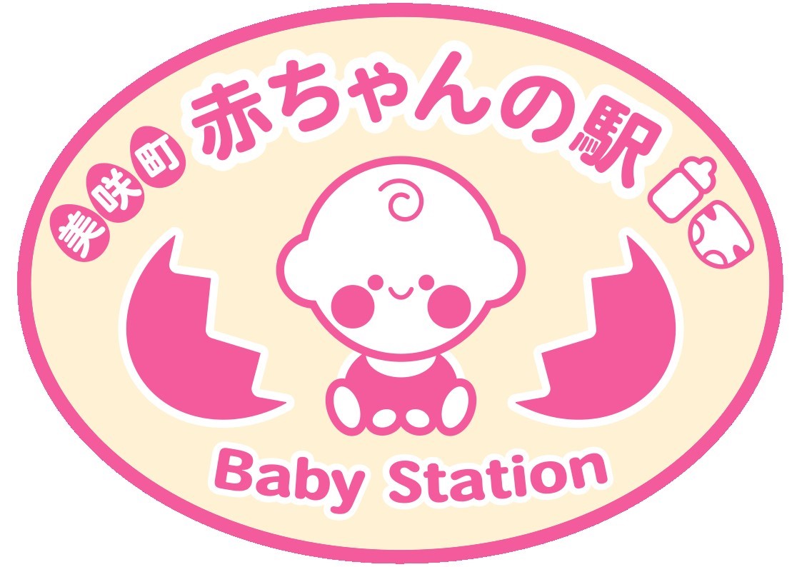 赤ちゃんと安心してお出かけ！「赤ちゃんの駅」を気軽にご利用ください