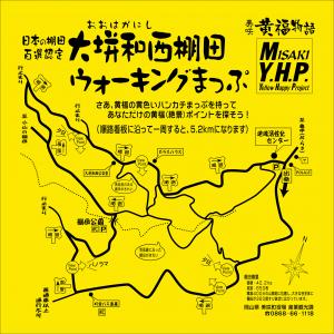 大垪和西棚田のウォーキングマップ