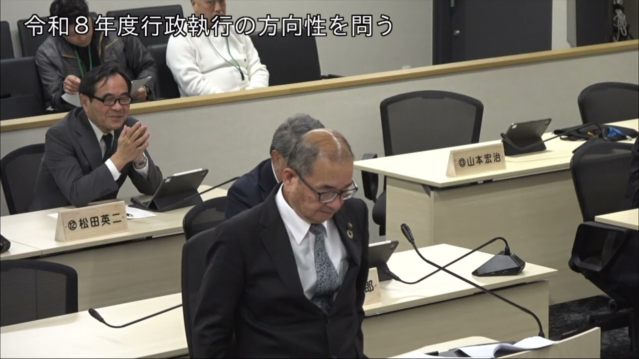 令和8年第1回3月定例会一般質問リンク