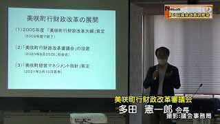 第2回議会政策研修会を開催