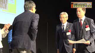 美咲町議会がマニフェスト大賞議会改革賞優秀賞を受賞しました