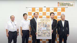 議会アンバサダー募集ポスターの引き渡しを行いました