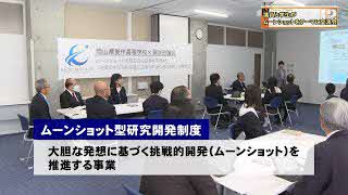 美作高校・美咲町議会　ムーンショット事業交流会を開催しました。