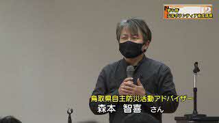 美咲町災害ボランティア養成講座に参加しました