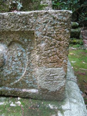 文字の刻まれた四角い石の写真