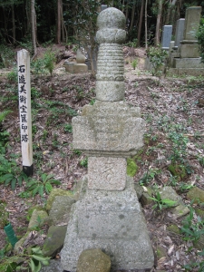 お墓の手前に置かれた石塔の写真