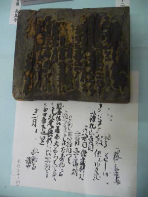 文字が彫られた版木と刷られた紙の写真