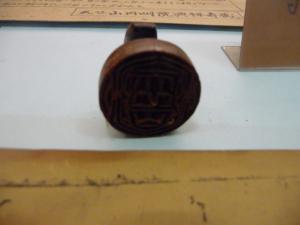 丸型の朱印が置かれている写真