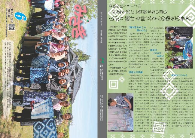 広報みさき6月号表紙