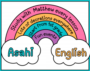 ASAHI ENGLISHと書かれている英語版のイラスト