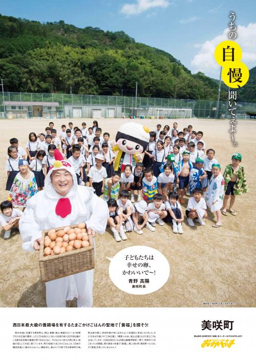 うちの自慢、聞いてぇよ～。のポスター