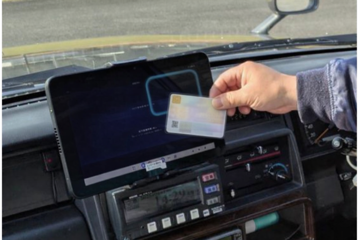 黄福タクシー　車内でのマイナンバーカード認証画面